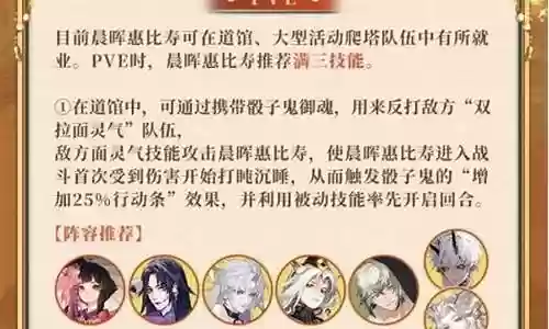惠比寿阵容搭配推荐