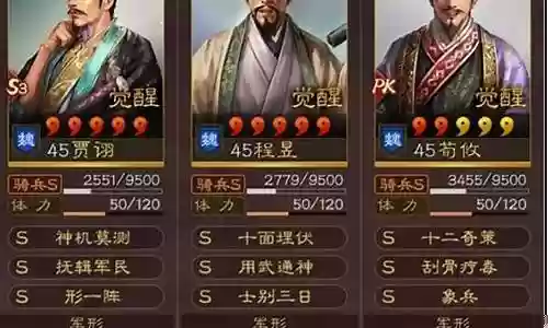 五谋臣阵容厉害吗插图