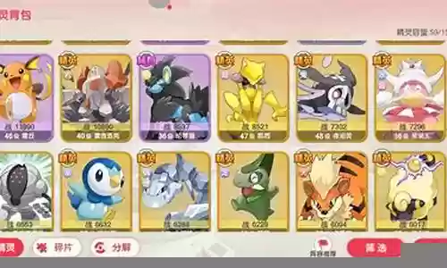 口袋觉醒草队阵容搭配插图