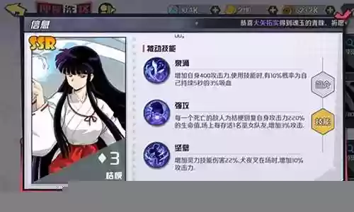 犬夜叉觉醒巫女阵容