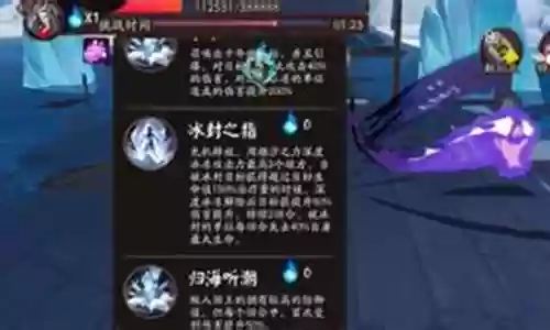 永生之海神技阵容插图