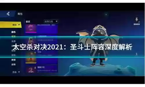 圣斗士星座对决阵容