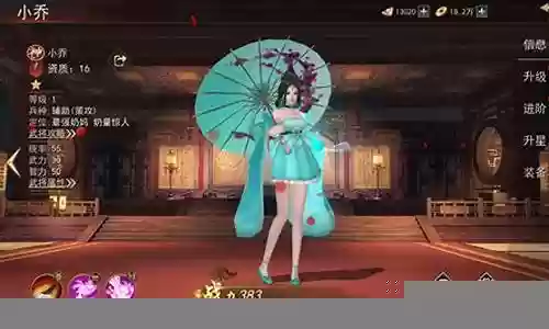 山河之志小乔阵容搭配