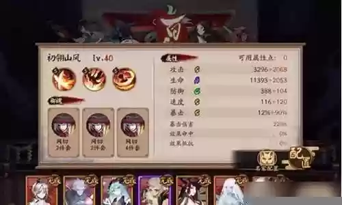 百鬼弈阵容搭配顺序插图
