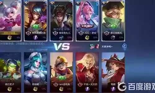 匹配什么阵容好玩王者