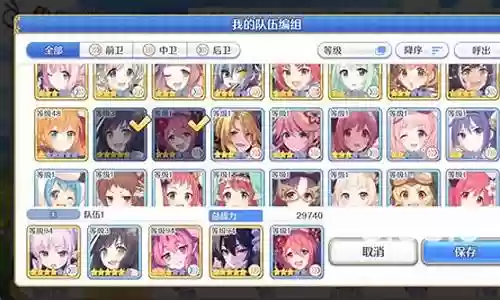 公主连接阵容20215月