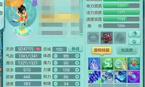 神武5技能概率