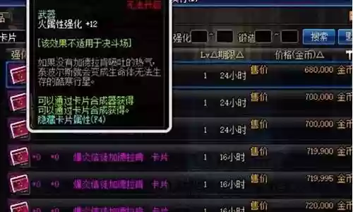 武器12火强卡片