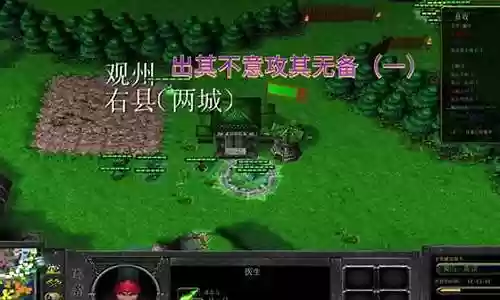 rpg东汉末年攻略插图