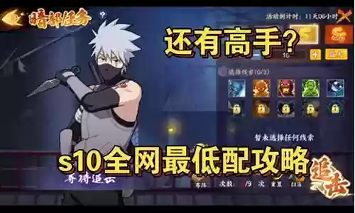 新区暗部任务阵容插图