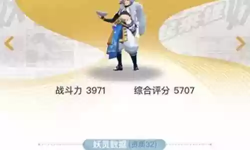 捉妖记最终阵容推荐插图