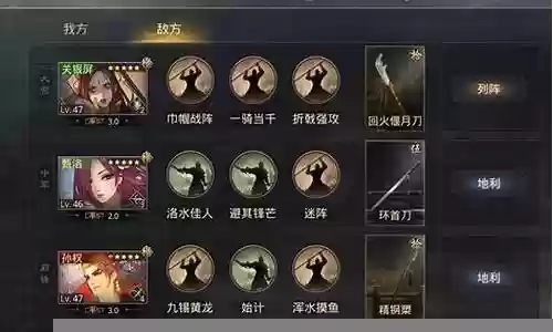 率土之滨超级兵法阵容搭配