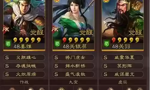 群雄剧本阵容攻略
