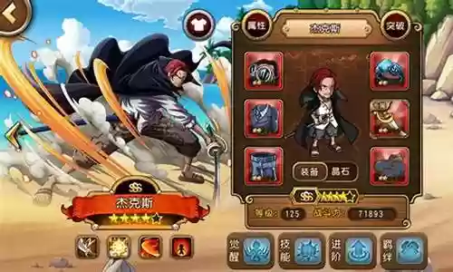 索隆手游推荐阵容搭配插图