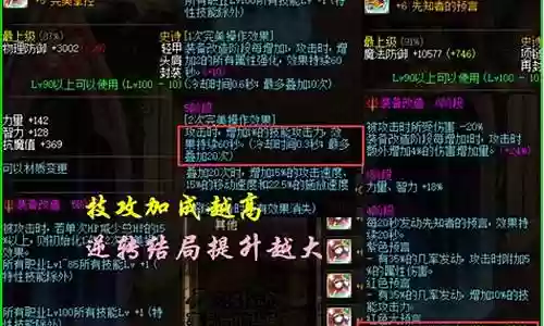 征战逆转结局搭配什么阵容插图