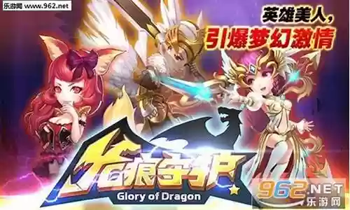龙痕守护阵容怎么搭配