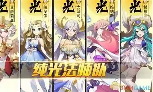 闪烁之光法师阵容怎么搭配