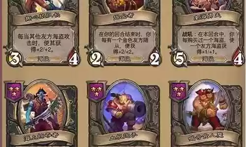 战棋海盗阵容弱吗插图