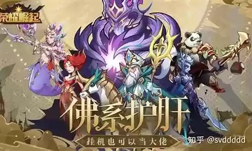 荣耀崛起 最强阵容推荐