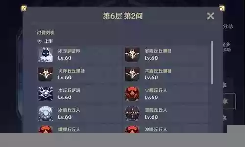 原神螺旋10阵容搭配插图