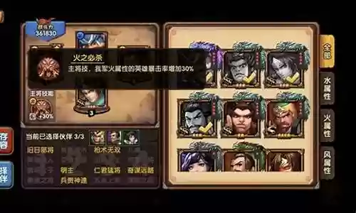 阴阳三国阵容搭配6