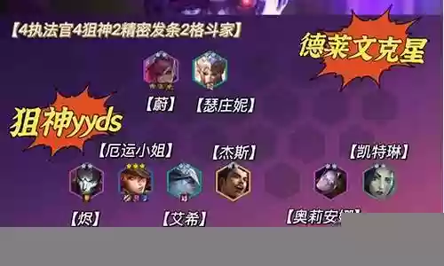 狙神阵容玩法6.5