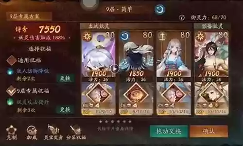 小雪悬赏阵容搭配攻略最新