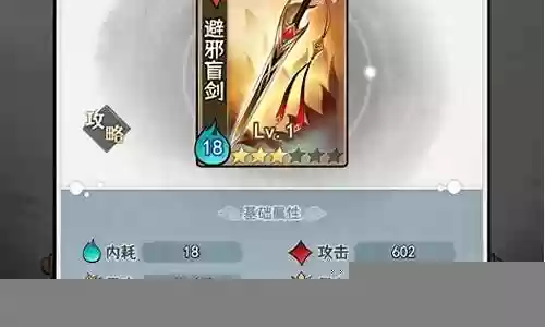 辟邪剑法最强阵容搭配图片插图