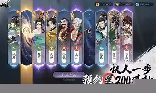 武林闲侠武当阵容搭配