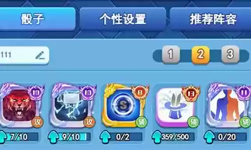 雷神开荒阵容推荐插图