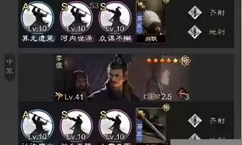 贾诩群骑阵容
