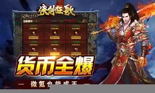 侠剑狂歌传奇阵容搭配推荐