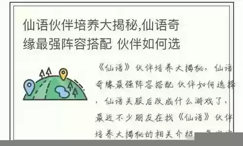 仙圣奇缘最强阵容搭配