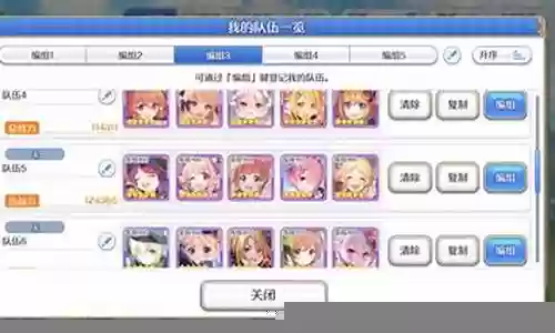 蝶妈推图阵容插图