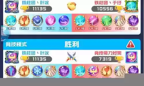 16圣双圣完美阵容插图