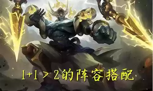 王者墨子搭配什么阵容插图