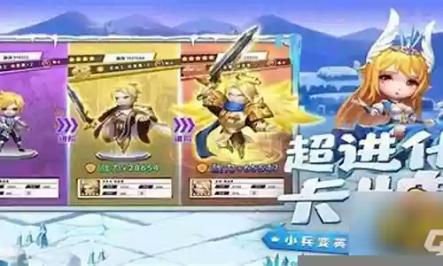 光明神勇最强阵容插图