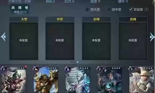 战争之轮前期开荒阵容搭配插图
