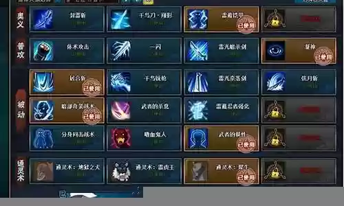 雷主70级阵容搭配插图