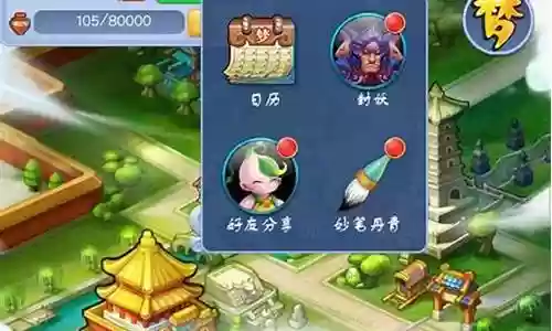 梦幻西游口袋600点炼兽