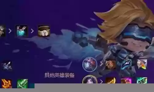 变异战士装备阵容推荐
