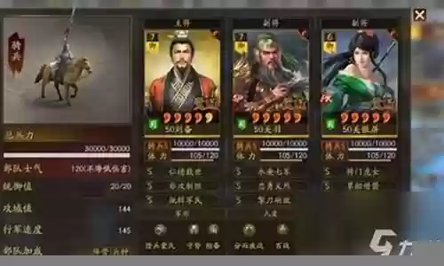 刘备关羽关妹阵容