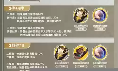 克拉拉最强阵容搭配攻略