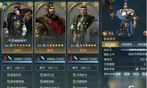 文明与征服阵容项羽搭配