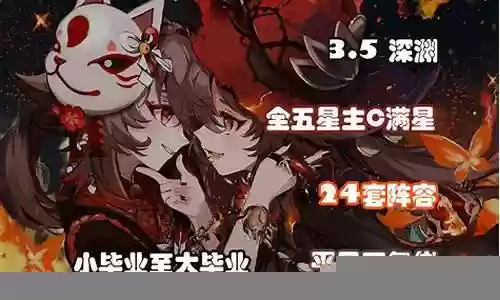 主c爱心奶妈阵容搭配图