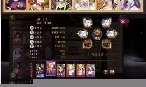 修罗鬼王阵容怎么搭配最强
