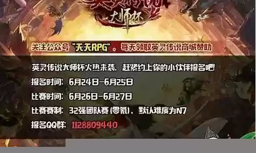英灵传说伏羲最强阵容搭配插图