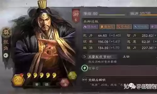 张角开荒阵容搭配最新版插图