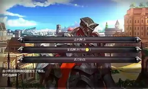 选王之剑阵容选择