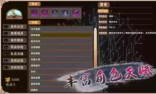 天赋最新搭配阵容图鉴大全插图